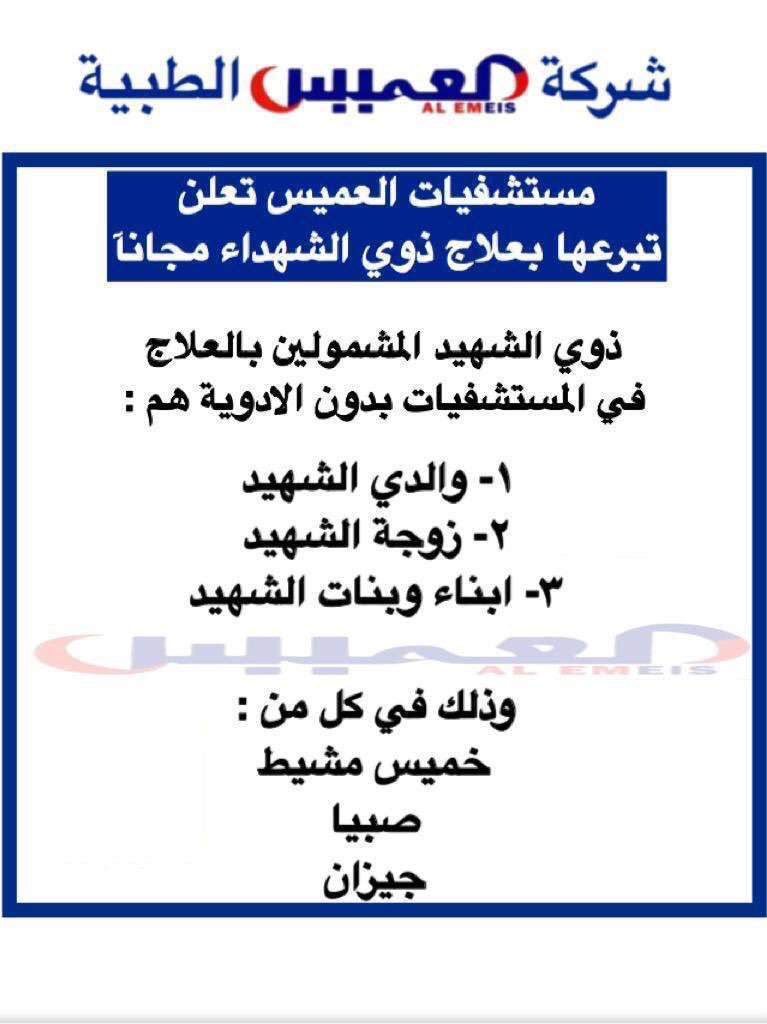 المستشار الطبي