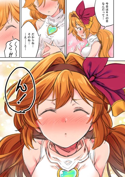 キスの日遅刻勢。キス顔が描きたかっただけです。あとバレンタインクラリスなのは単純に私がおさげ好きだからです。#キスの日#クラリス 