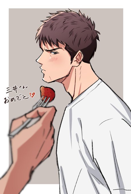 三井寿生誕祭19のtwitterイラスト検索結果