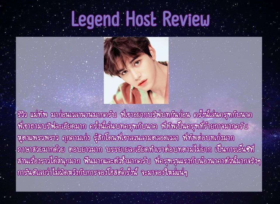 ❖ LEGEND HOST ❖ Close tweet media