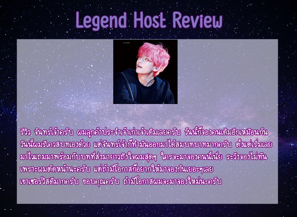 ❖ LEGEND HOST ❖ Close tweet media