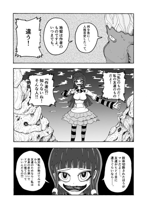 ⑤ 野尻ウオ さんのマンガ ツイコミ(仮)