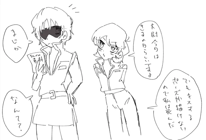 キスの日くわかみ描けませんでした 