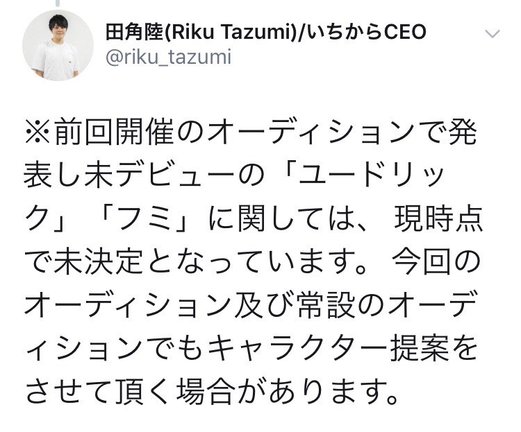 じ さん オーディション に 常設 じ に じ