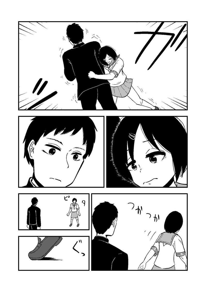 中身が入れ替わってるまんが 