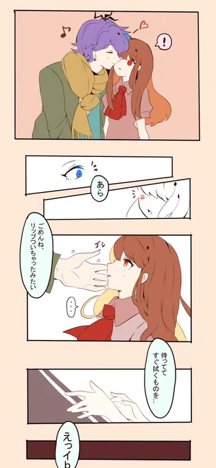 春ギャリーってリップしてるよね…て思って描いた 
