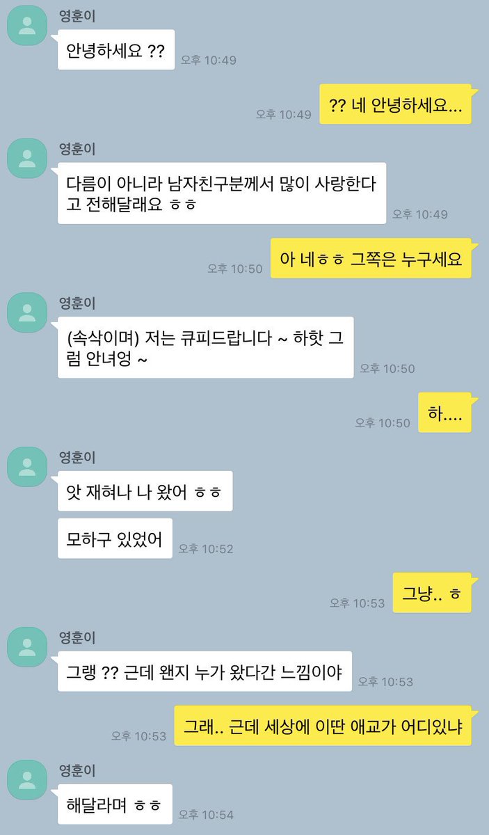 milkbread_cpp's tweet photo. 신종 애교 https://t.co/MoW7kyEQJy