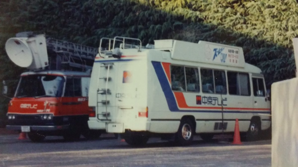 Tl624 端末調子悪いので ツイートするのが時間かかるので 時々稼働します 中継車 中京テレビ 日産シビリアン トヨタコースター 岐阜放送 ぎふチャン 旧社屋 中継車 報道取材車