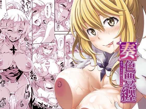 食蜂同人誌総集編DL版がDLSiteで開始されたのでよろしければ FANZAでも近々開始予定です。 デジタル版では『瑙色豊雅』をプラスした描き下ろしを含め系5作品を纏めた物になっています。 ▣DLSite https://t.co/I5iq4dlDBv 