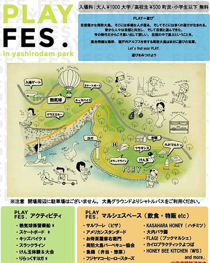 sobbqa's tweet photo. 【Let's find your PLAY！】
#熱気球 を目玉に、 #スケートボード や #キッズバイク をはじめ、 #ワークショップ や #マルシェ が大集合！
#周防大島バーベキュー協会 も出店します！
・
★PLAY FES.
https://t.co/kK4OE7VMgn
・
#playfes #SOBBQA #バーベキュー #BBQ #周防大島 #suooshima https://t.co/Ccau4KPqxJ
