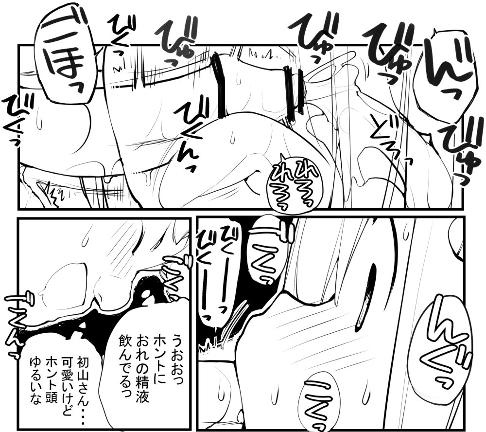 近況報告5月11日 性ウト進捗117
ふたりの長い休み時間9 ほたるの偏った性知識収集7
好奇心からどんどん踏み込むほたるに、好き放題できる事に味をしめてきた可部瀬
ろくもんせんHP→https://t.co/DKHLBvSzn4 