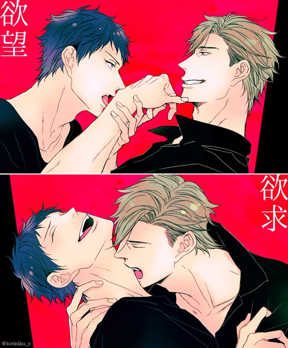 旭匡でキスの日。ペロガブ…💋💋💋
『ラブネスト』上下巻、6月1日発売です。10日切ったぞ～! 