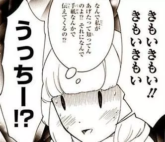 キモチップってこれか 