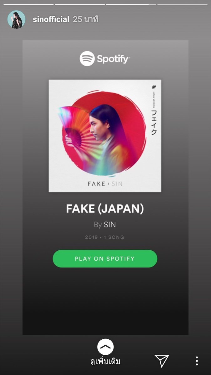 AmaryllisSin's tweet photo. FAKE - SIN - JAPANVERSION 🎧🎶
Cr.IGS@sinofficial
#FAKE #SIN #JAPANVERSION # https://t.co/2zSMWkYJaU