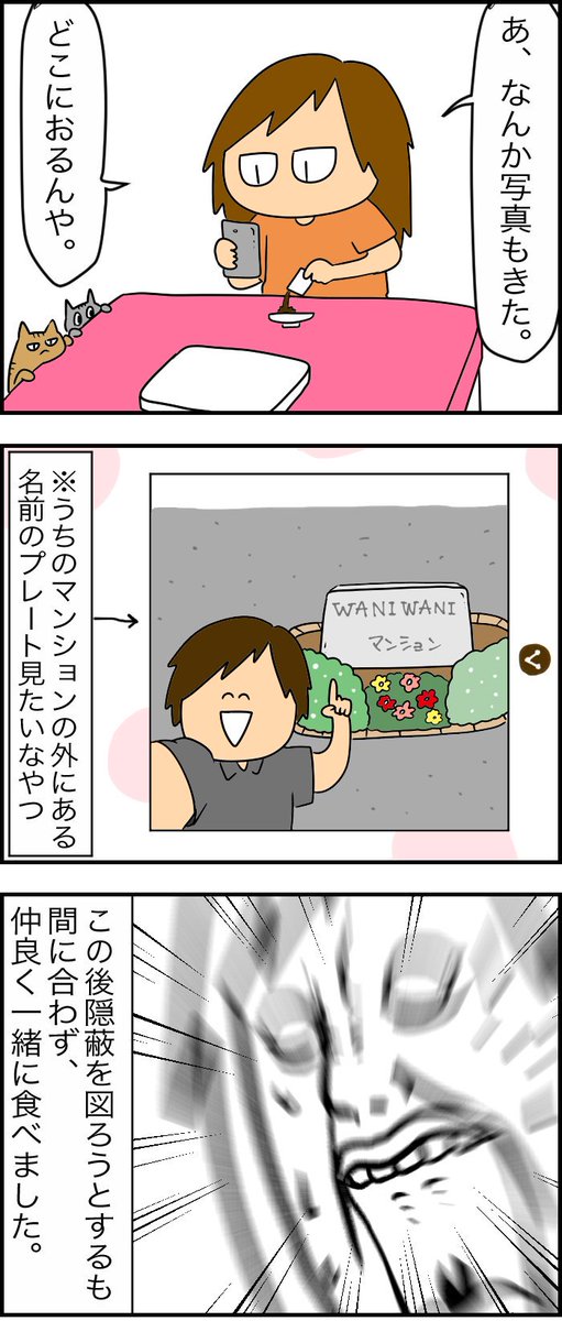 いやしいクズ人間の話。
彼氏はお土産まで買ってきてくれてましたツラい???? 