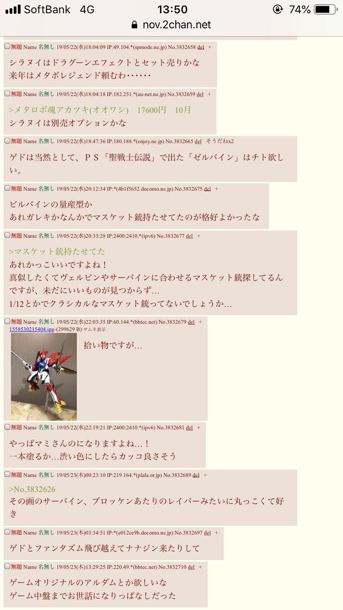 Uzivatel 大神ソウマ Na Twitteru 弟が作ったヴェルビンが模型裏で話題になってた まーーーーーーーーーーーたとしあき無断転載しおって と思ったけどこの件ファボリツももらってたし模型裏でも好評でなんとも言えんすね 弟のセンスと技術に脱帽して