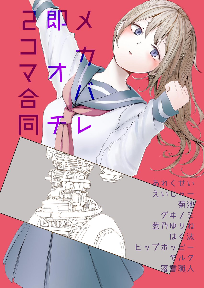 非常に有難いことに合同の既刊すべてスペースに委託させていただけることに…!
よかったらよろしくお願い致します! 