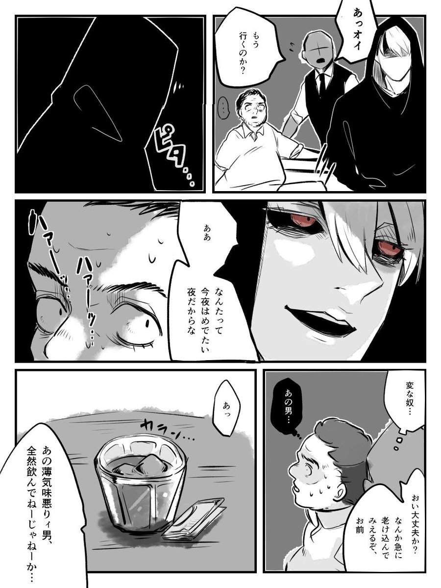 【リゾットくん18歳捏造漫画】
※モブがでしゃばる、流血、嘔吐あり(予定)
※リゾットの初めての暗殺とメタリカの自分なりの考察ができたらいいなあ…という話 優しい目で見守ってください……つたわって……ください……