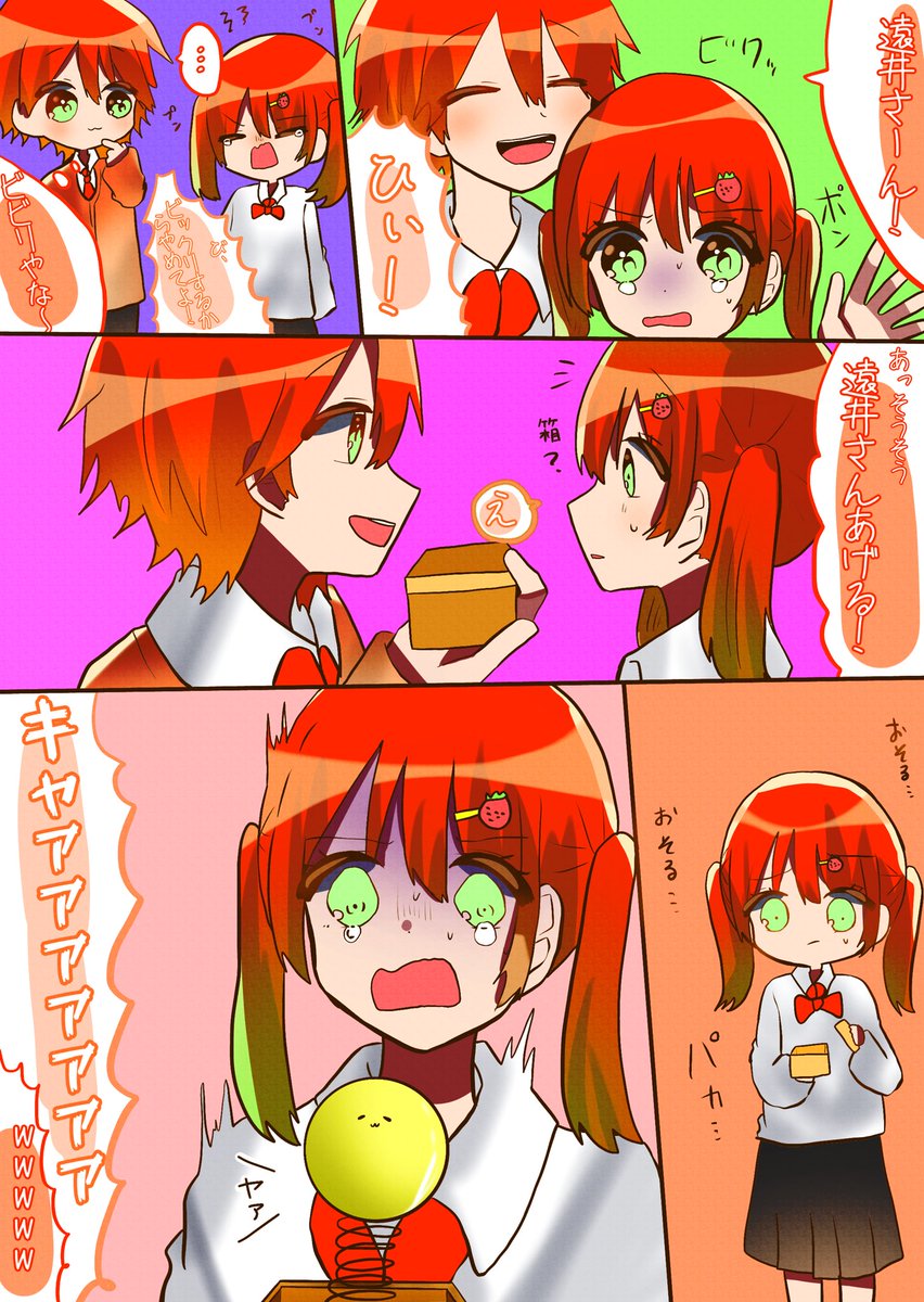 シャボン玉 Twitterissa ジェルくん 遠井さん あかねちゃん ビックリ箱 ビビリ遠井さん すとぷりギャラリー シャボン玉すと漫画 シャボン玉すとイラスト