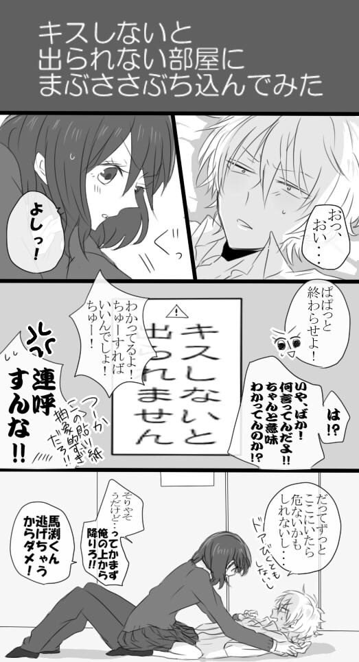 【まぶささ】今日キスの日だったのか…!再掲できそうなの探したけど3.4年前?くらいに描いたらくがき漫画しかなかった? 