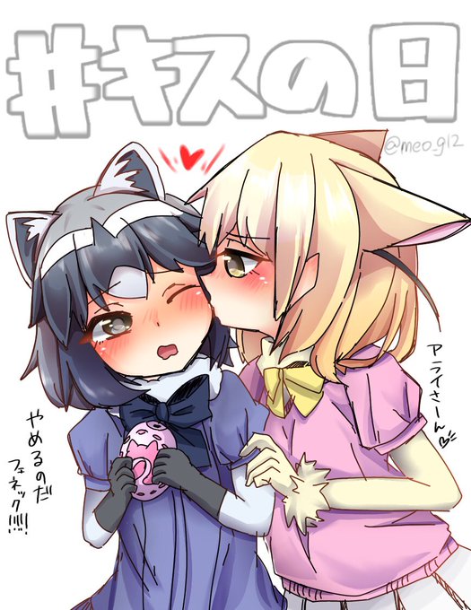 フェネックのtwitterイラスト検索結果 古い順 フェネックのtwitterイラスト検索結果 古い順