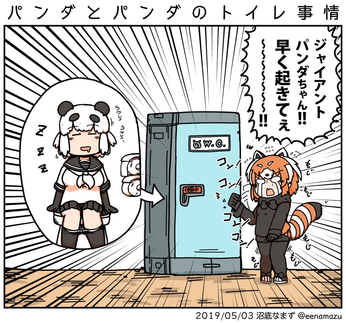 沼底なまず على تويتر パンダとパンダシリーズ けものフレンズ ジャイアントパンダ けものフレンズ レッサーパンダ けものフレンズ T Co 65lcpacrb5