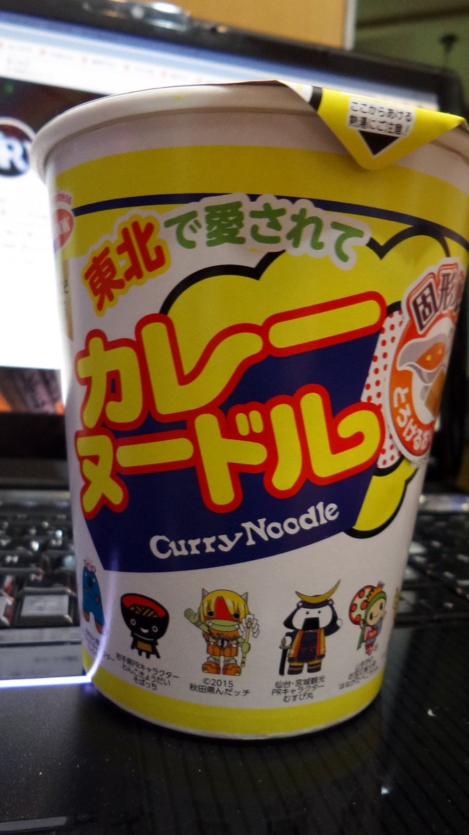 zuttappk's tweet photo. さて今日の「〆兼酒肴」は AceCook「カレーヌードル」！
ん？もしやパッケージの「固形ルー」って！？
お！蓋開けたら何とも懐かしい「姿」味もヤッパあの頃の味わいそのもの！！
「玉ねぎ」のシャキシャキが何とも旨い。
そうだコレだよ！喰いたかったの？！
#家呑み #路麺 #ツイッター晩酌部 https://t.co/ilAZ6SGOUg