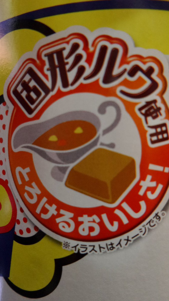 zuttappk's tweet photo. さて今日の「〆兼酒肴」は AceCook「カレーヌードル」！
ん？もしやパッケージの「固形ルー」って！？
お！蓋開けたら何とも懐かしい「姿」味もヤッパあの頃の味わいそのもの！！
「玉ねぎ」のシャキシャキが何とも旨い。
そうだコレだよ！喰いたかったの？！
#家呑み #路麺 #ツイッター晩酌部 https://t.co/ilAZ6SGOUg