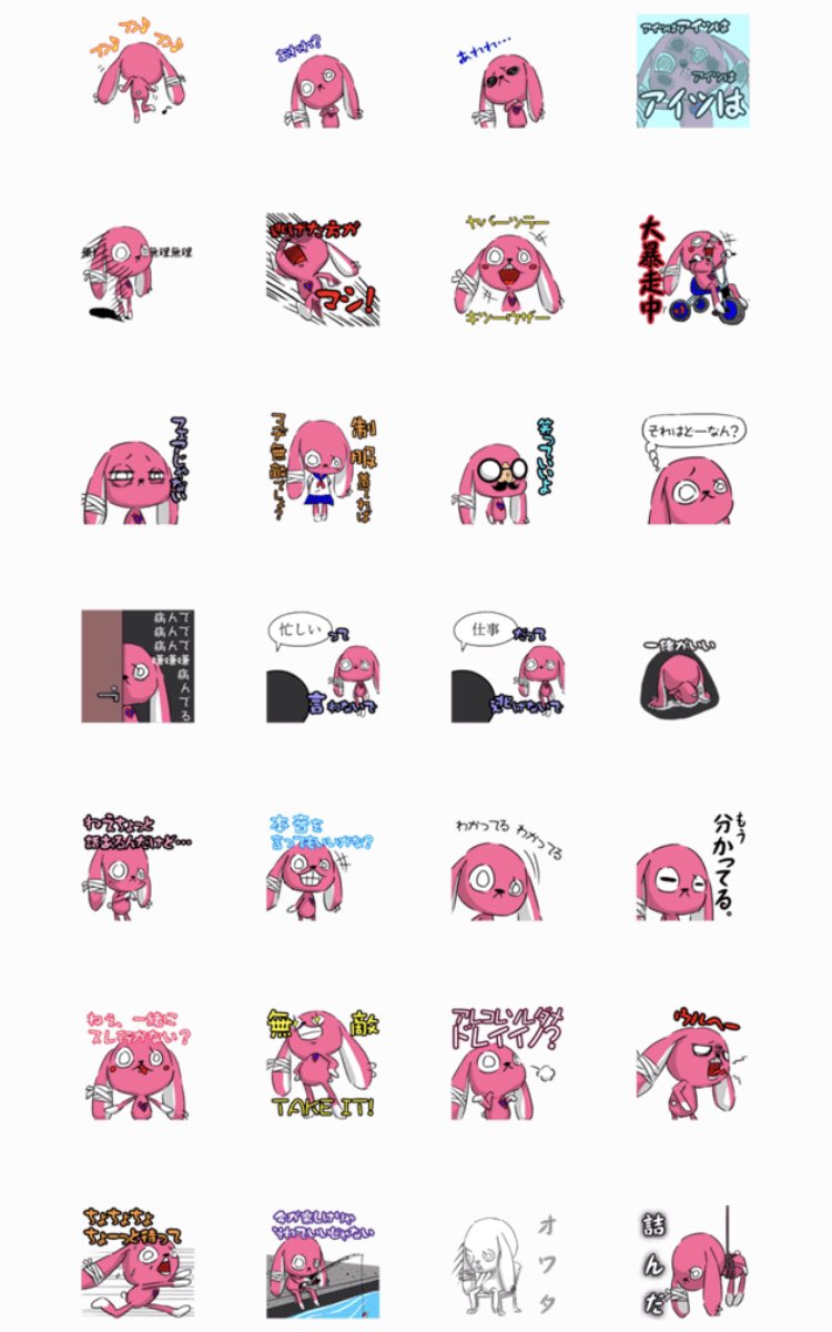 🆕LINEスタンプ登場】 ミオヤマザキ 公式LINEスタンプ第3弾