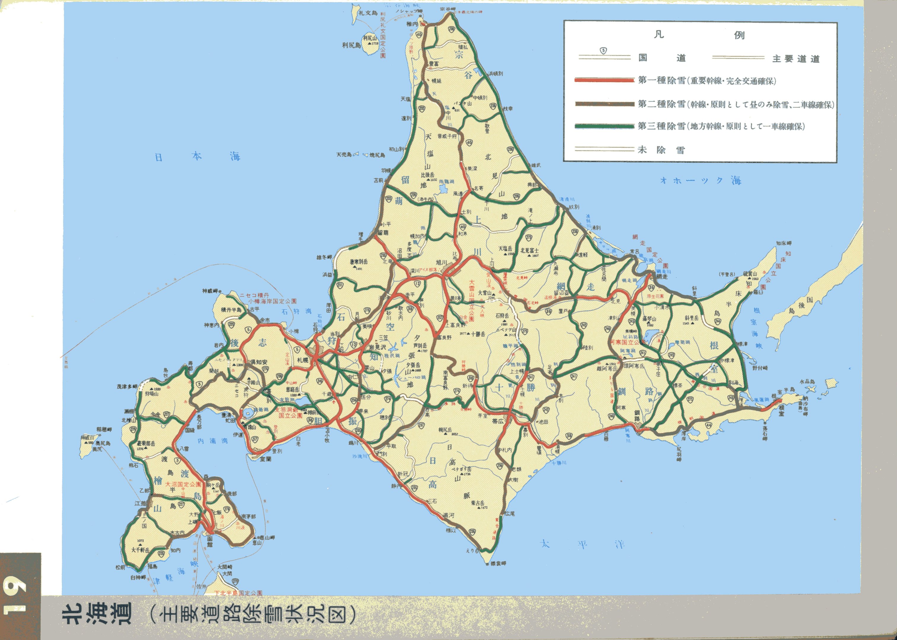 コンパニオン ワラヂヤ 和楽路屋 全国道路地図帖 昭和52年版 靠れる コンパニオン ワラヂヤ 和楽路屋 全国道路地図帖 昭和52年版 靠れる