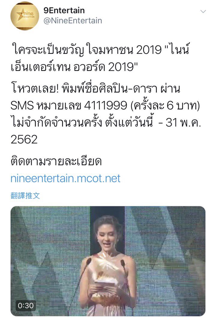 PerthppeSmileCN's tweet image. Chinese fans are actively participating in the vote of nine entertain.The money donated by Chinese fans will be given to @VoteforPerthppe to vote uniformly.We call on all international fans to participate in to support @perthppe 

#รอยยิ้มของชูครีม 
#PerthTanapon 
#พวกของเจื๋อ