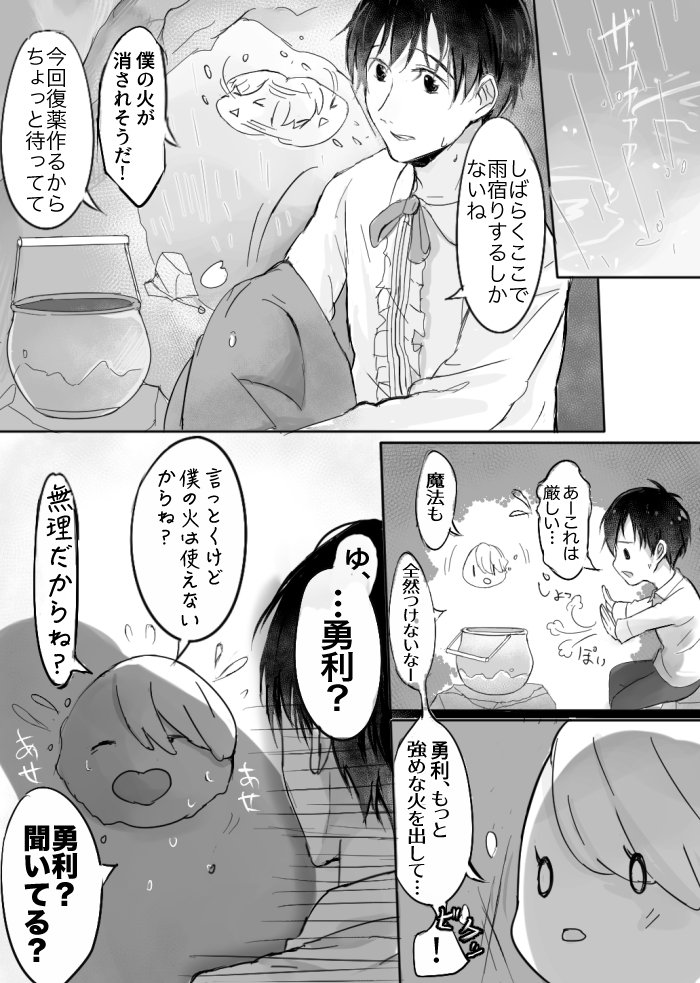 ｴﾏ 人生疲れた Snowpinoshiki さんの漫画 44作目 ツイコミ 仮