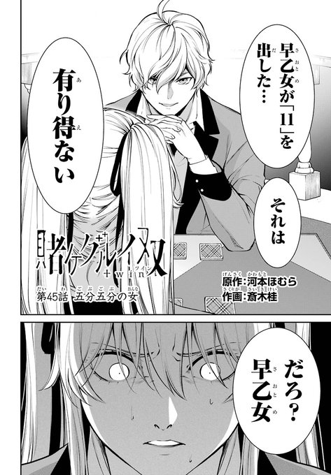 画像まとめ 賭ケグルイ 新着 7ページ目 アニメレーダー