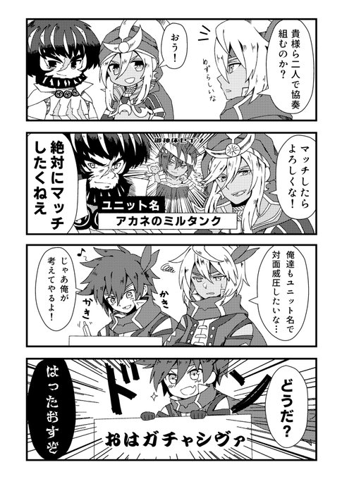 杏古 Anko W09 さんの漫画 27作目 ツイコミ 仮 杏古 Anko W09 さんの漫画 27作目 ツイコミ 仮
