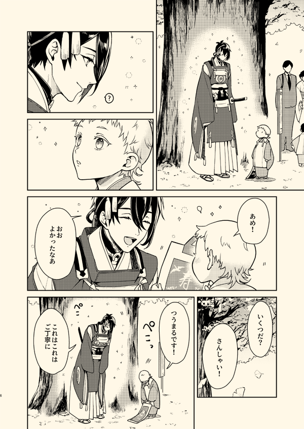 【超閃華・ムン鶴】みかつる現パロ新刊サンプル | ふじ #pixiv https://t.co/ePJxV4QSUL
5/6新刊の書店情報+サンプルです。再投稿。
とらのあな(https://t.co/kwmtVf49cE)
フロマージュ(https://t.co/8lH1Yq0kUt)
アニメイト(https://t.co/TCPOYr4OMC) 