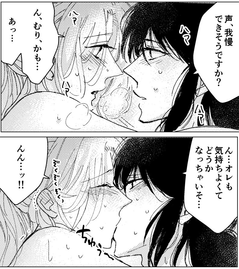 キスの日らしいので蔵ぼで今まで描いたキスシーン(だんだんエロくなる注意 