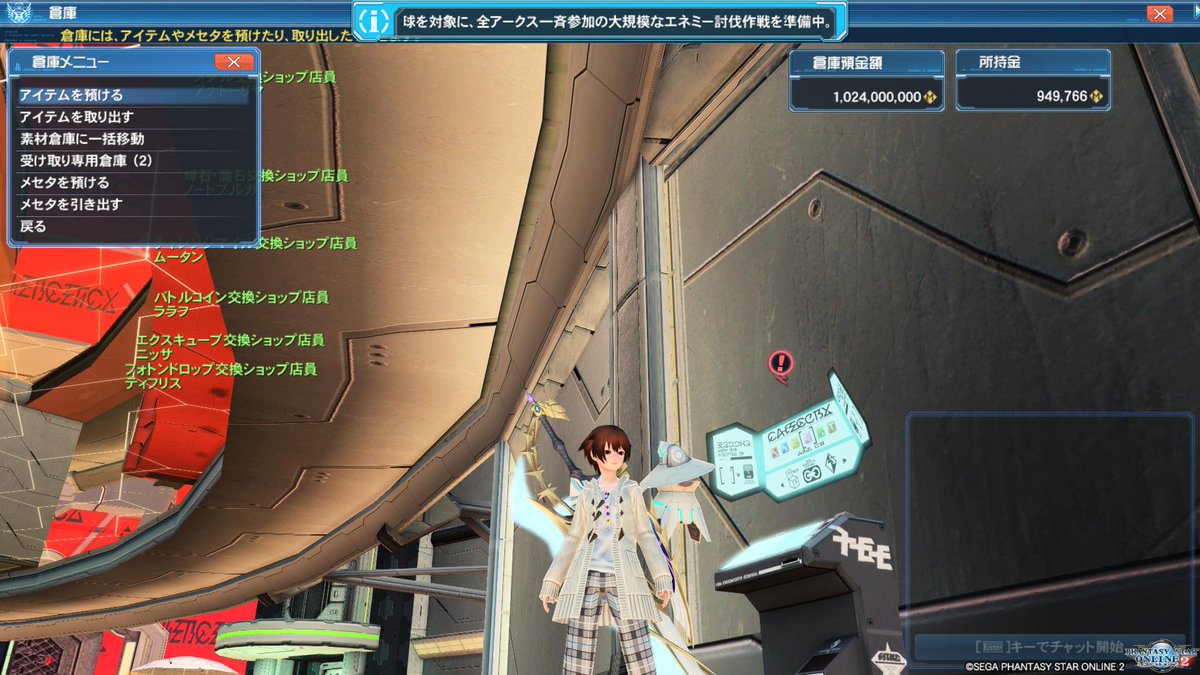 Navy ぷそを始めた頃から目標にしていたメセタ1g 1000m 持ちを遂に達成 おおよそ二年かけてこつこつ貯めました いつも情報交換や金策に付き合って頂いている皆さんありがとうございます 最近はガッツリ稼げる金策も無いので 今後もメセタ大事に細々 Navy ぷそを始めた頃から目標にしていたメセタ1g 1000m 持ちを遂に達成 おおよそ二年かけてこつこつ貯めました いつも情報交換や金策に付き合って頂いている皆さんありがとうございます 最近はガッツリ稼げる金策も無いので 今後もメセタ大事に細々