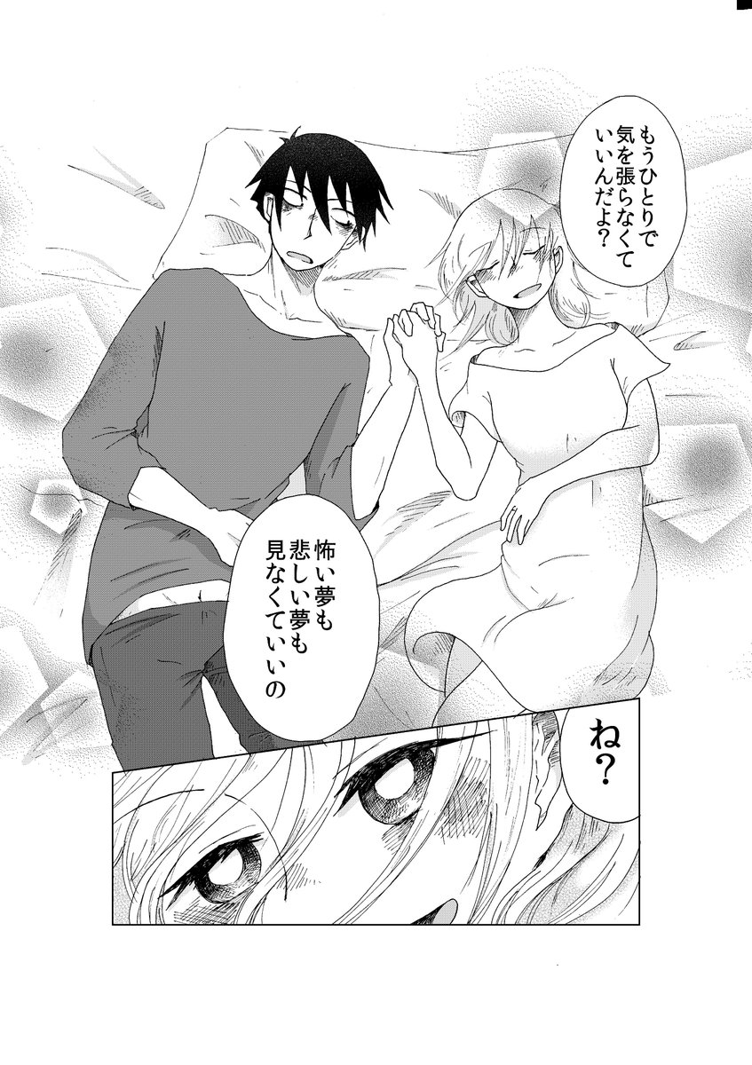 Sinononn A Twitter 須賀シオキスアンソロに寄稿した作品だよ 3 3 霧雨が降る森 須賀シオ キスの日