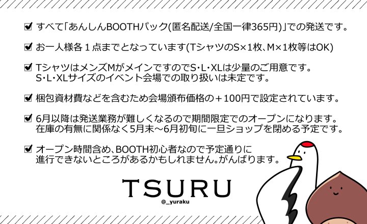 ユウラク 発送はあんしんboothパックのネコポス 全国一律365円 で 複数購入でも 注文1回につき365円 です 実際は2点以上だとネコポスサイズに収まらないので宅急便コンパクトか宅急便で発送します その場合 郵便受けではなく対面での受取が必要になり ユウラク 発送はあんしんboothパックのネコポス 全国一律365円 で 複数購入でも 注文1回につき365円 です 実際は2点以上だとネコポスサイズに収まらないので宅急便コンパクトか宅急便で発送します その場合 郵便受けではなく対面での受取が必要になり