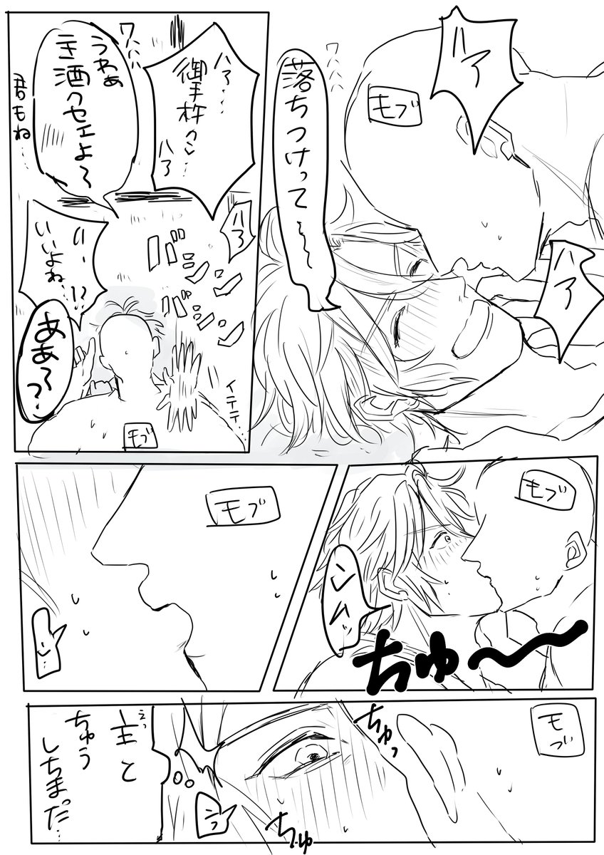 ※これは白ハゲさにわ×杵キッス 
