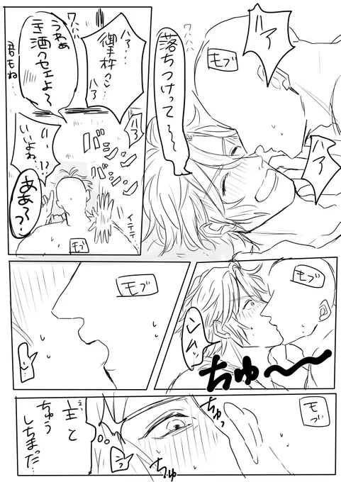 ※これは白ハゲさにわ×杵キッス 
