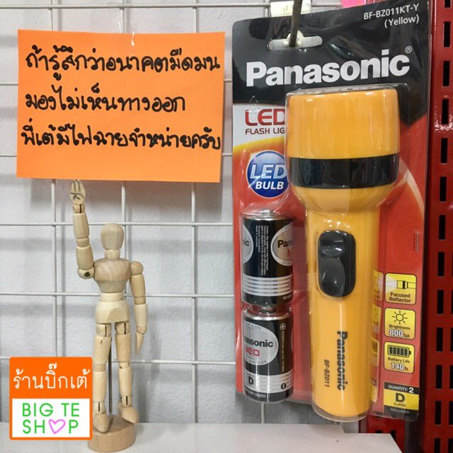 BigTeShop's tweet photo. พี่เต้ขอแนะนำสินค้าสำหรับคนที่วันนี้รู้สึกสิ้นหวังครับ https://t.co/uic2n7xReS