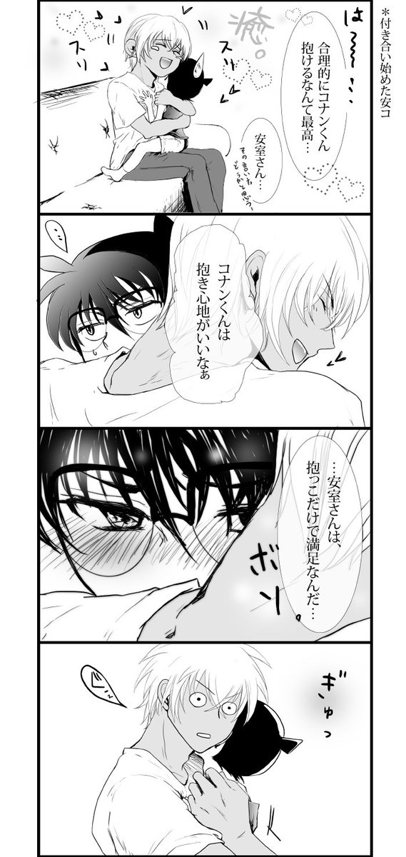#安コkissday
けっこう前の再掲でお恥ずかしい限りですが気持ちだけきすの日参加させてください🙏 