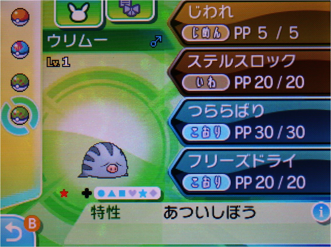 自己産 色違いポケモン ೨ Twitter