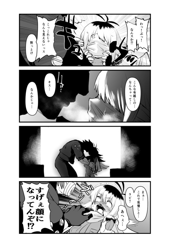 #キスの日 #創作 再録ですがつめあわせ。 