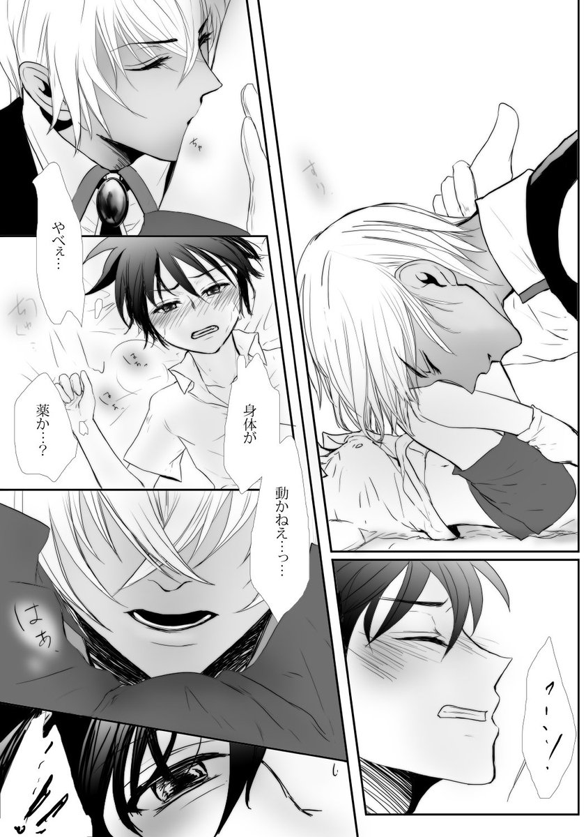 #安コkissday
けっこう前の再掲でお恥ずかしい限りですが気持ちだけきすの日参加させてください🙏 