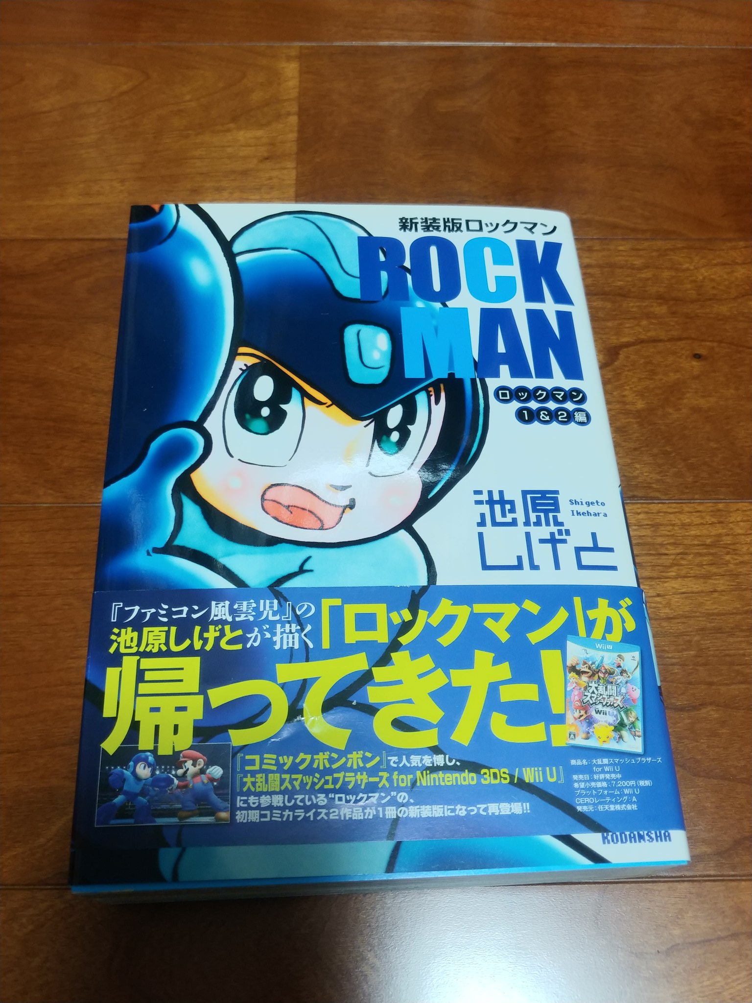 ロックマン6 3 (コミックボンボン) 【最終値下げ】池原しげと