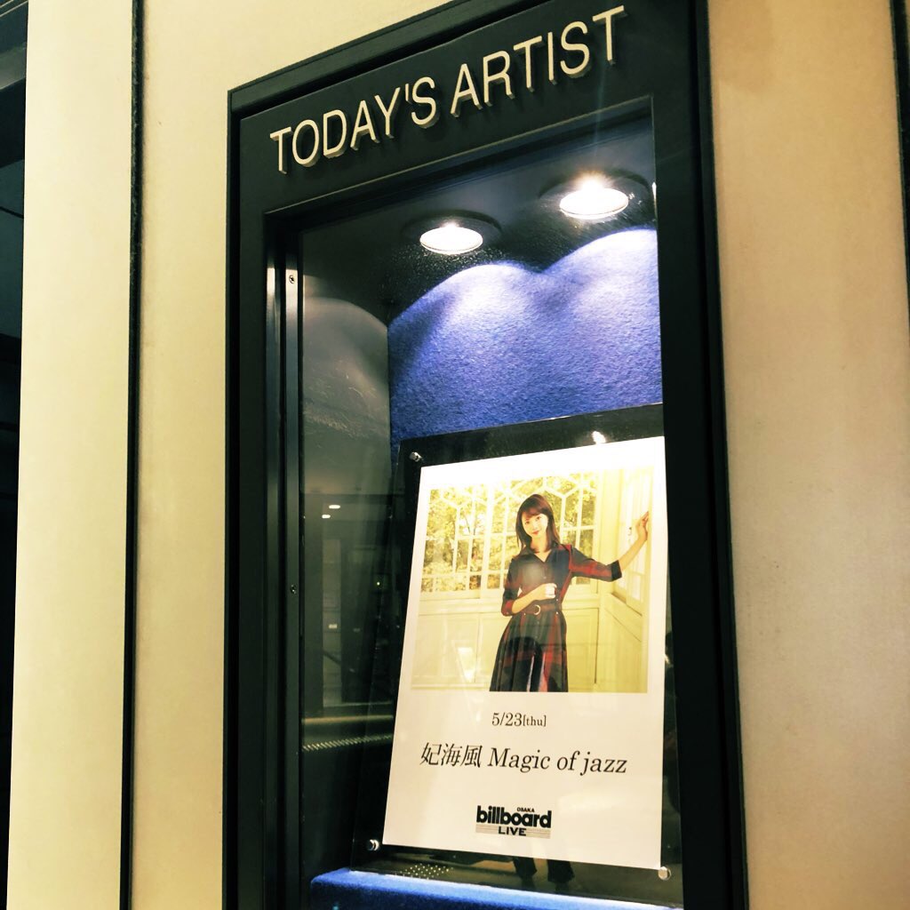 yunomi1014's tweet photo. Magic of Jazz@Billboard Live Osaka
幸せたくさんもらった〜〜〜
風ちゃんのキャラクターと考え方と「お芝居や歌が大好き!」って身体中からほとばしるウキウキしたオーラが好きだなあ アラサーのお手本です
#magicofjazz #妃海風 https://t.co/AVhDKX5Wch