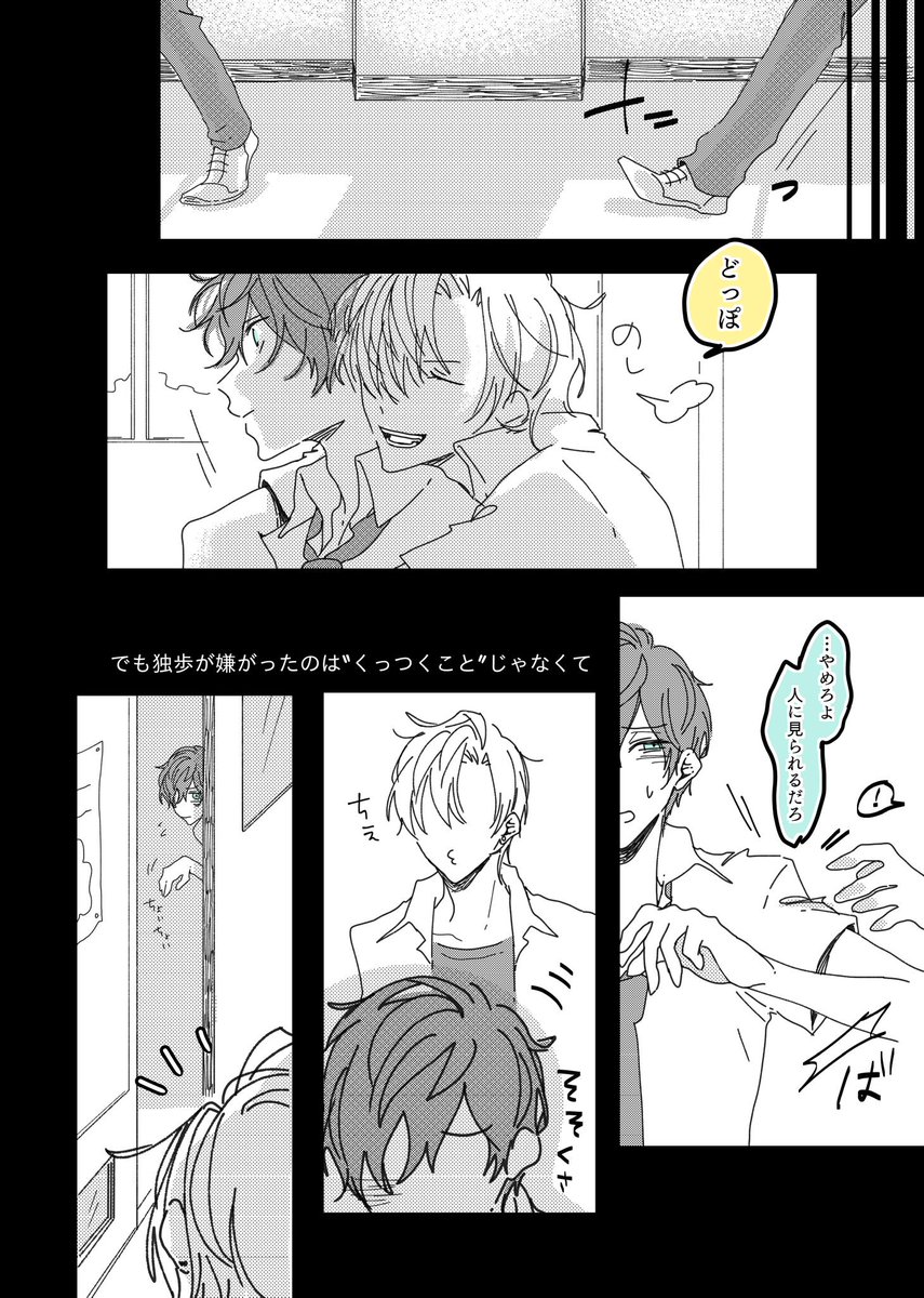 ひふど@春原のCP感情シチュお題
どうにかしたい攻め×周囲が気になる受け
https://t.co/3ZNPDPgAun
小学校→高校です 