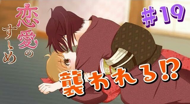 乙女ゲーム実況のtwitterイラスト検索結果 乙女ゲーム実況のtwitterイラスト検索結果